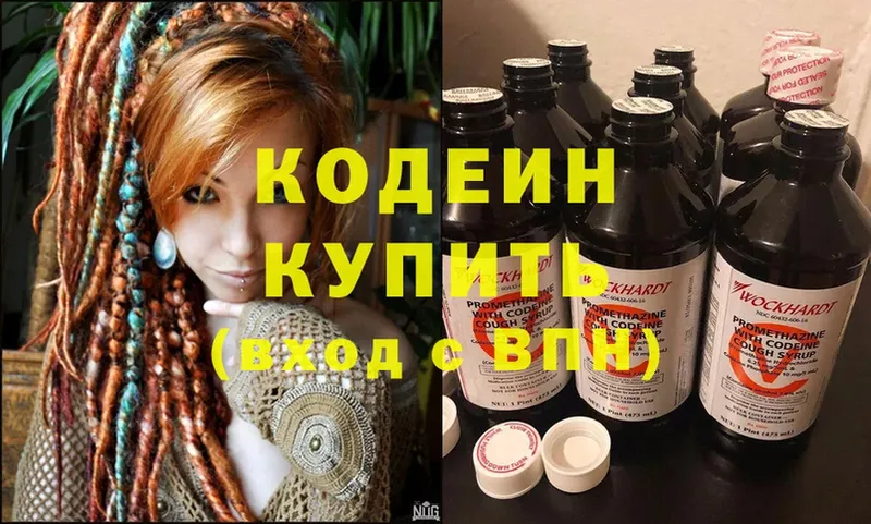 Кодеин напиток Lean (лин)  блэк спрут вход  Подпорожье 