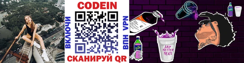 купить   Подпорожье  MEGA ТОР  Кодеиновый сироп Lean напиток Lean (лин) 