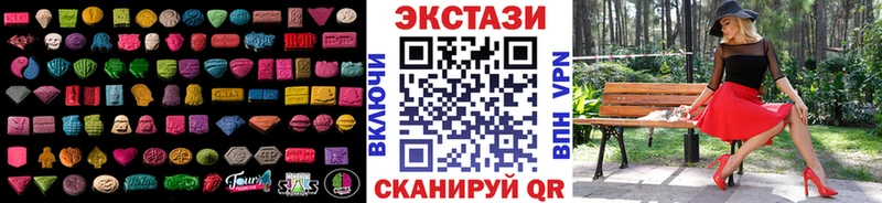 Ecstasy 250 мг  сколько стоит  Подпорожье 